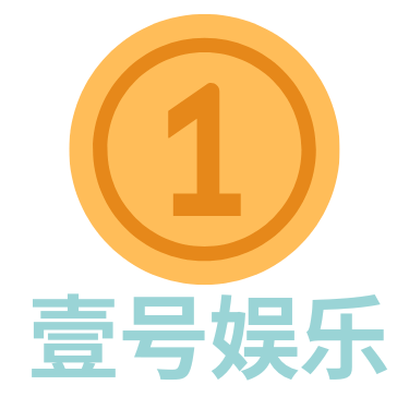 壹号娱乐官网