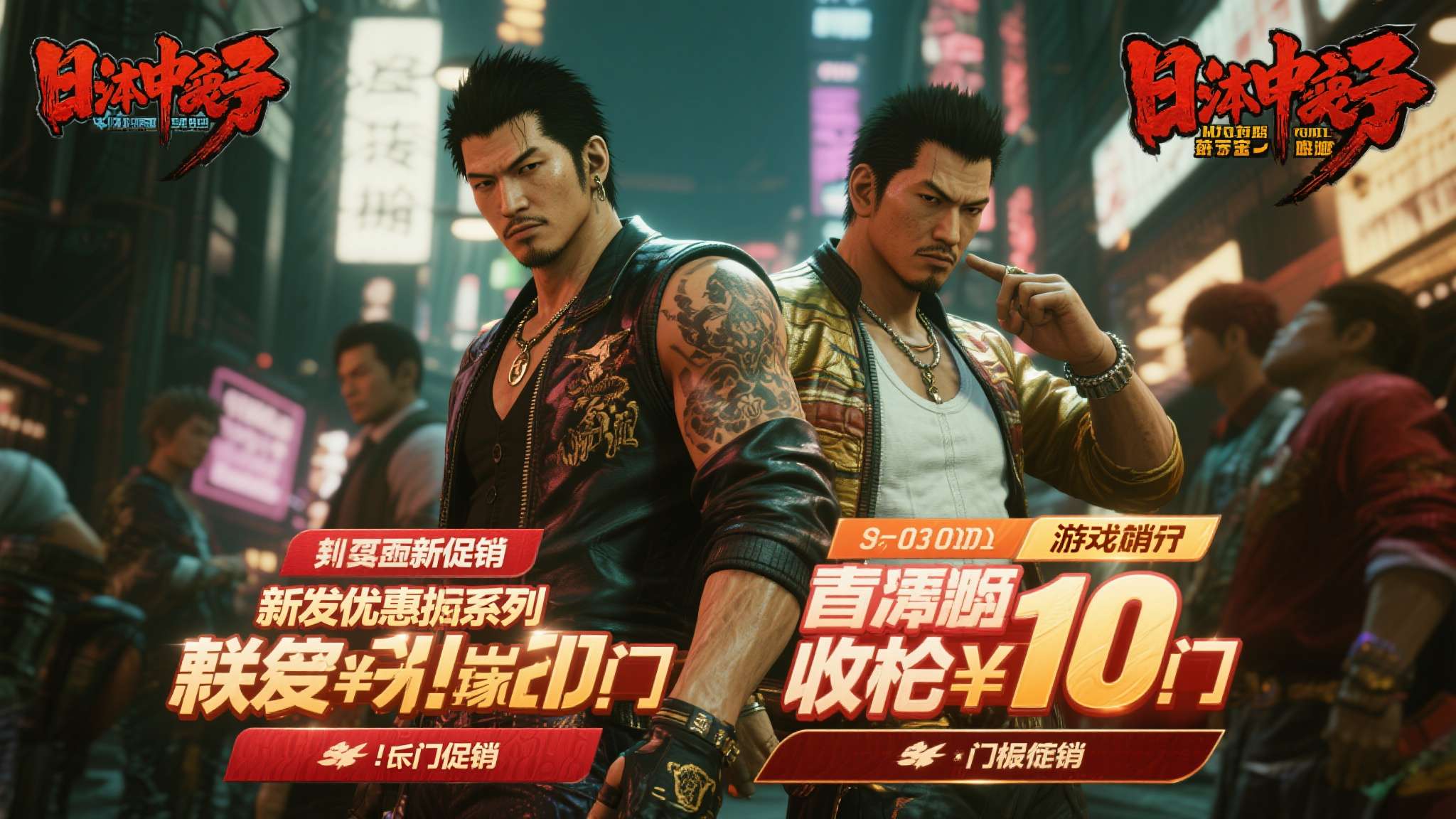 “SEGA 黄金周大促”进行中! 《人中之龙 极3 / 人中之龙3外传 Dark Ties》首促,《索尼克赛车 交叉世界》盛惠登场 两款作品同步首促,对于尚未入坑的玩家而言,这无疑是以最低门槛进入《人中之龙》宇宙