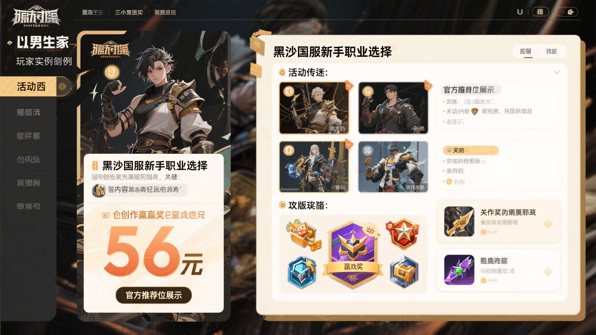 黑沙国服七大福利速览:蛋王来袭 + 创作赢奖,多重福利解锁 以某位玩家的实际案例为例:他在活动期间发布了一篇关于"黑沙国服新手职业选择"的图